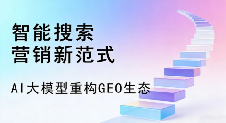 惠州全域优化生态，构建品牌全网协同、区域深耕的流量增长体系