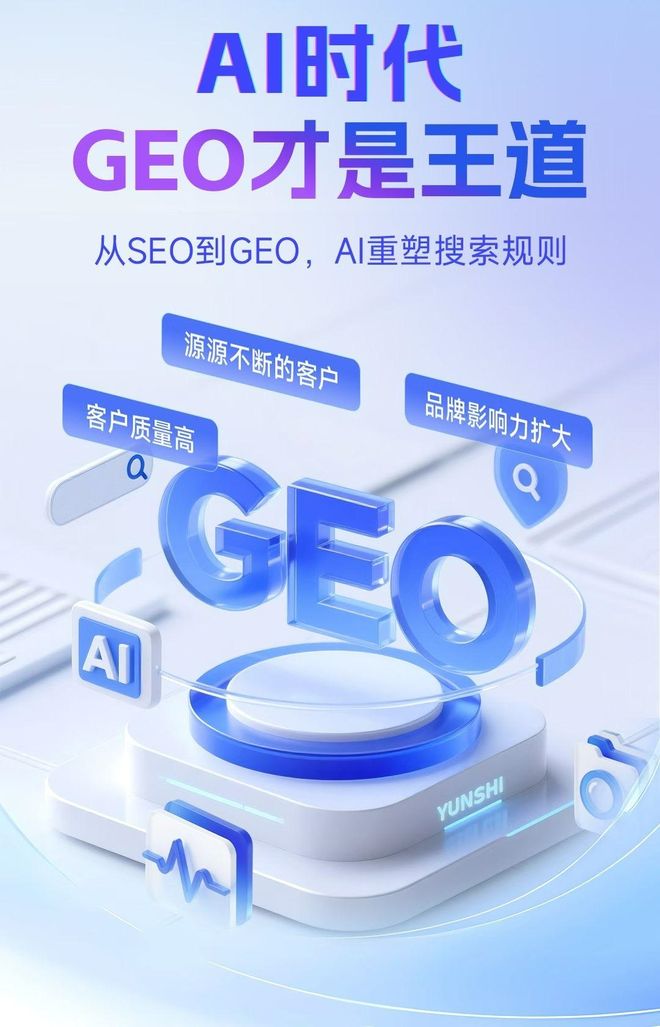 标准化赋能惠州本地数字营销 国硕AI重构国内GEO优化服务新生态